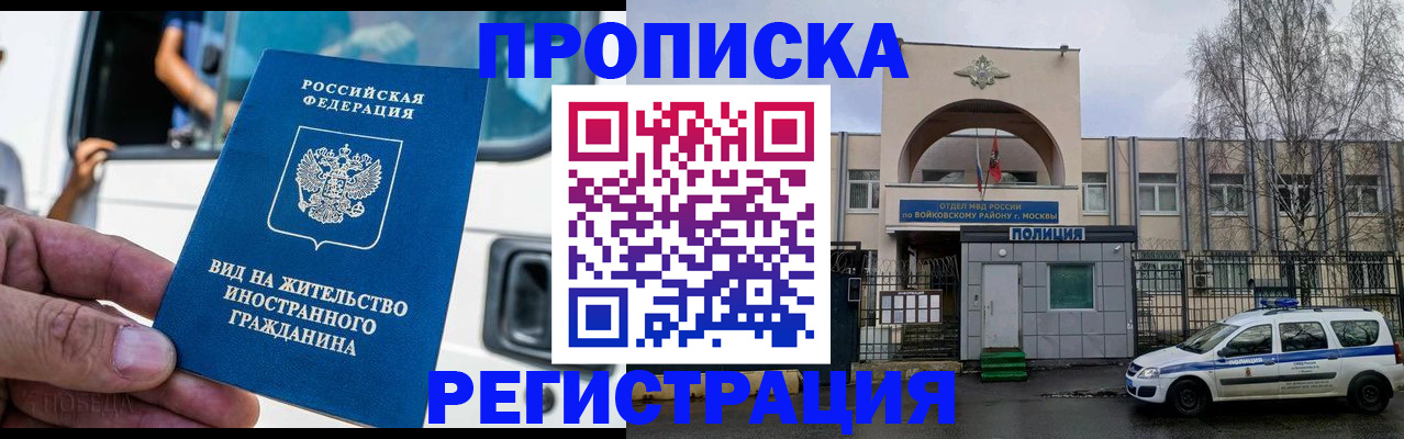 временная регистрация госуслуги в Жукове