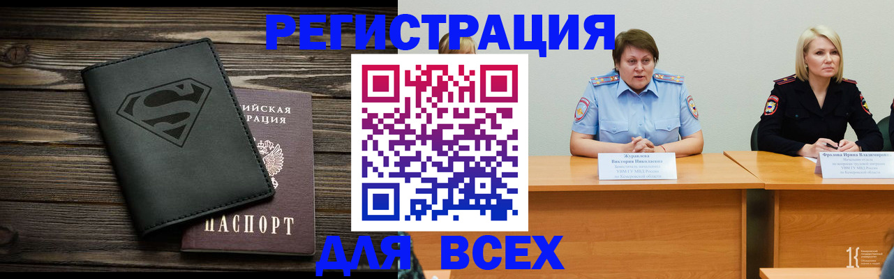 прописка для военкомата в Жукове