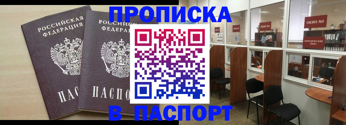 временная регистрация поиск в Жукове